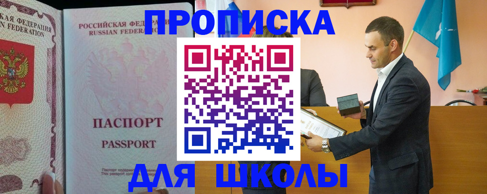 пропишу в квартире в Тынде