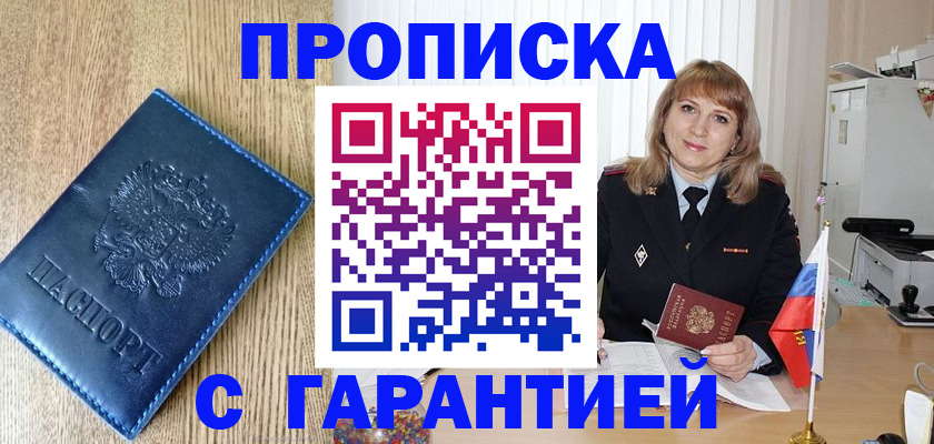 миграционный учет в Тынде