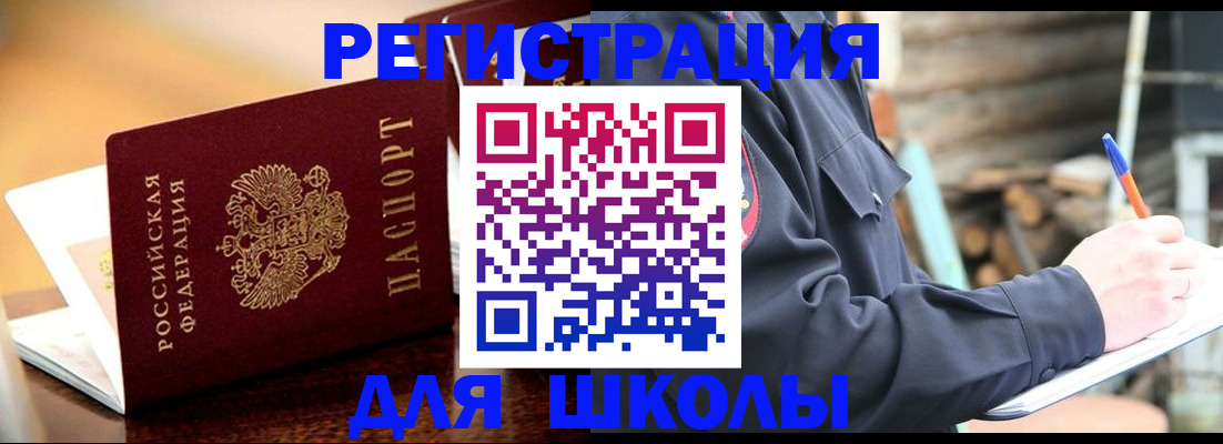 временная регистрация 2025 в Тынде