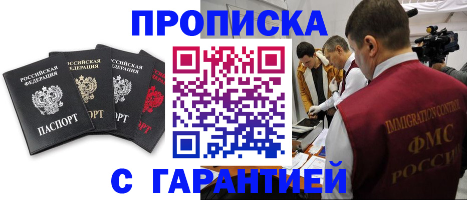 временная регистрация надежно в Тынде