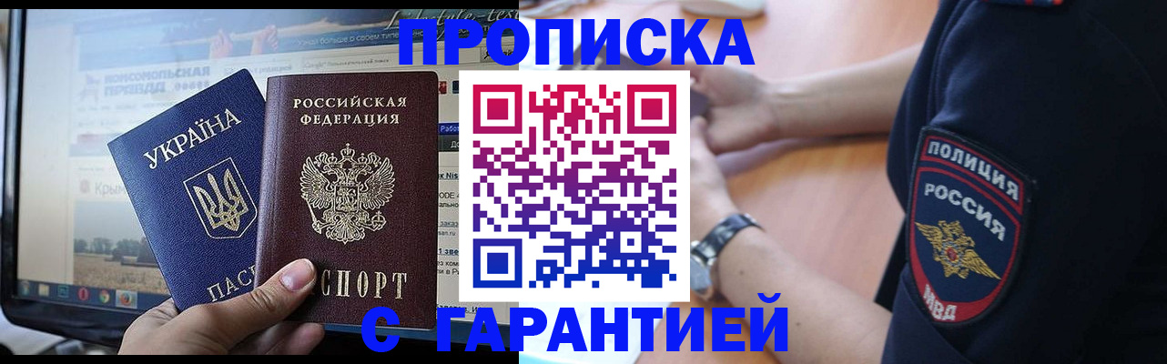 прописка для кредита в Тынде